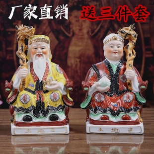 陶瓷土地公土地婆佛像摆件土地爷土地奶神像福德正神摆件