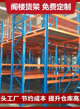 Heavy Duty Warehouse Rack Steel Mezzanine Floor Racking