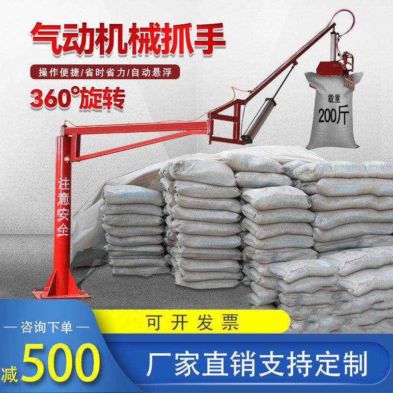 款气动机械抓手多功能万能型平衡吊码垛搬水泥神器机械臂搬运