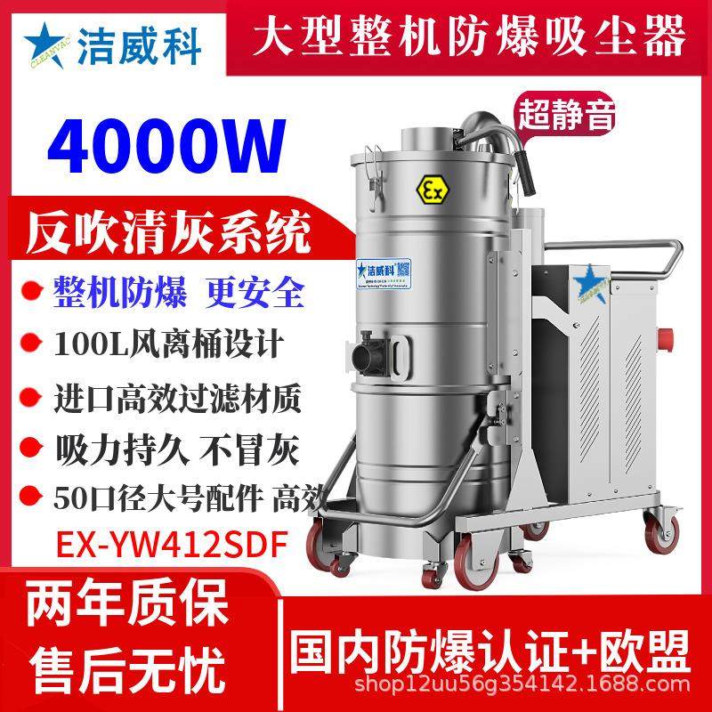 工业级防爆吸尘器厂家粉尘防爆吸尘器工业粉尘碳粉4000W,清洗/食品/商业设备,工业吸油机,淘宝优惠券,粉丝福利购,淘宝优惠卷