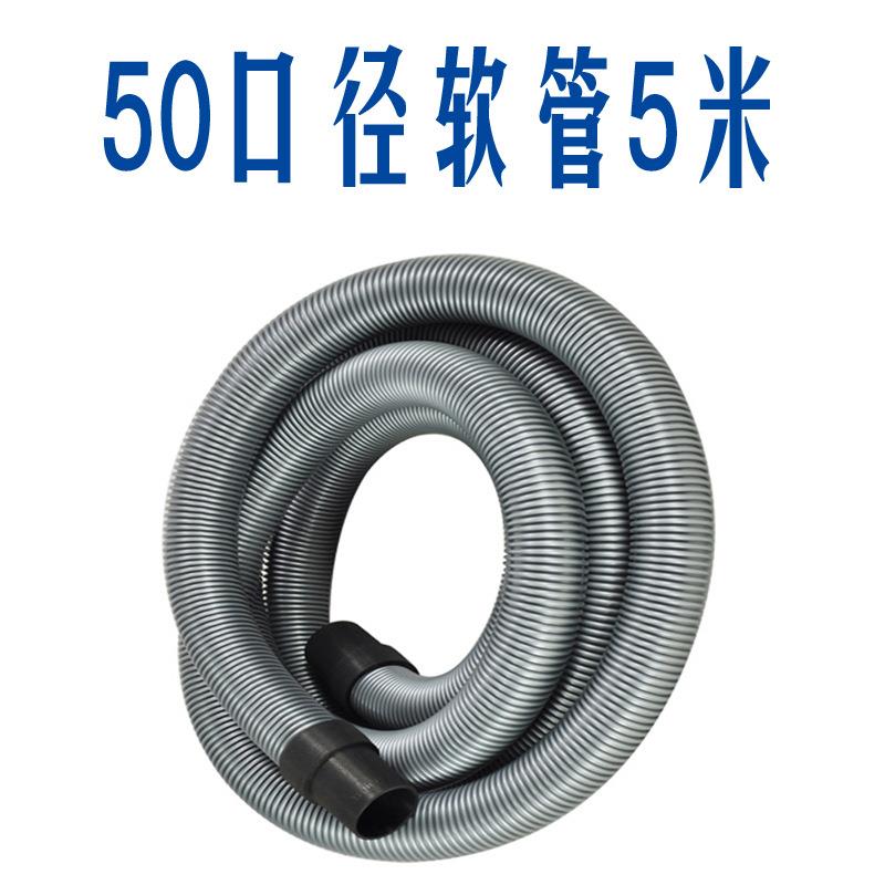 380V大型工业吸尘器WX100/75/DL5510/GS7510用吸尘软管50口径软管
