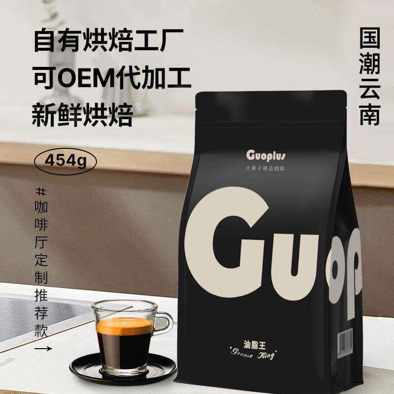 咖啡馆直供黑咖啡粉可磨粉意式拼配云南咖啡豆商用454g厂家
