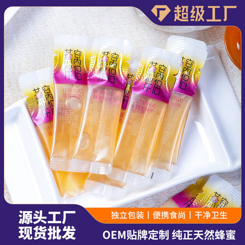 便携袋装蜂蜜延安洋槐蜜小包装椴树蜂蜜条装燕窝伴侣送长辈冲泡