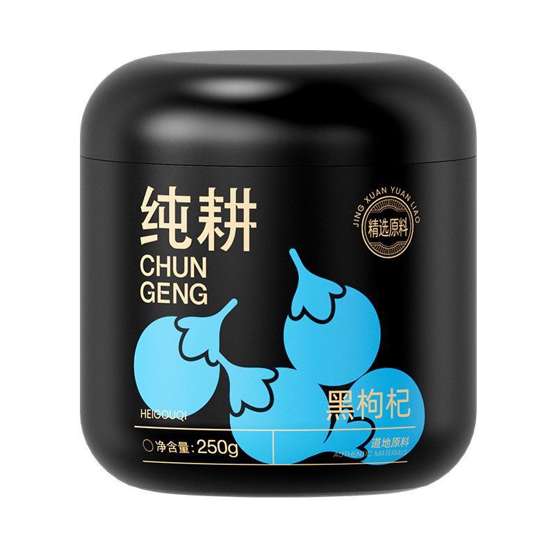 250g罐装纯耕黑枸杞小果青