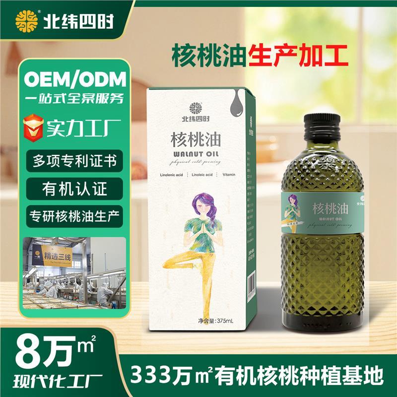 核桃油压榨食用家无添加小瓶装