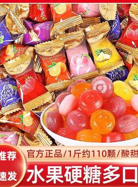 ADM水果硬糖混合口味结婚礼喜糖果网红高颜值儿童休闲小零食