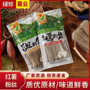 250g袋装红薯方便面葛根橡子山药紫薯粉粉条粉皮粉丝汤麻辣烫火锅