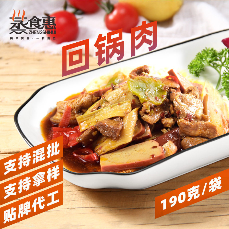 回锅肉快餐外卖料理包饭店家商用预制菜加热即食中式菜肴