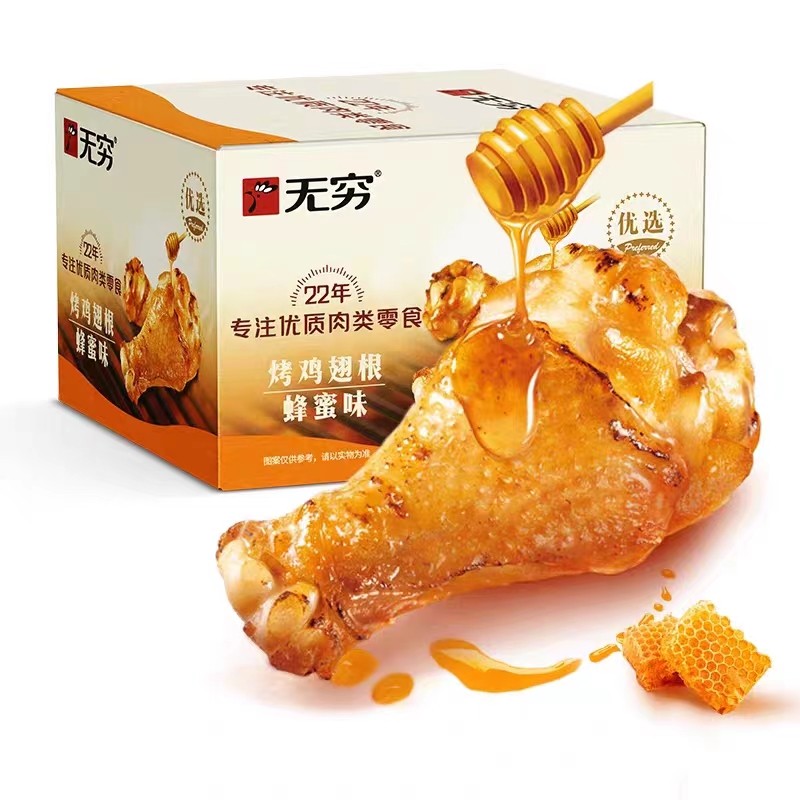 无穷鸡腿烤鸡翅根20只400g香辣蜂蜜味小鸡腿即食零食整箱网红小吃