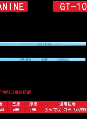 纤维油石GT浅蓝400号通用粗浅红150号模具紫色最粗纤维抛光