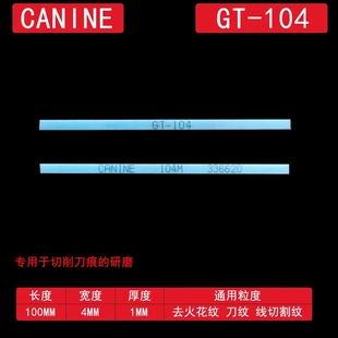 纤维油石GT浅蓝400号通用粗浅红150号模具紫色最粗纤维抛光