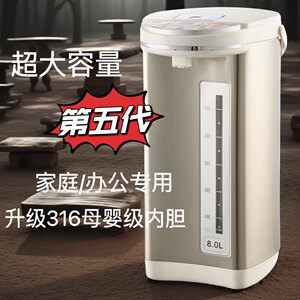 克莱特大容量电热水瓶家用办公商用8L电烧水壶保温一体热水壶8升