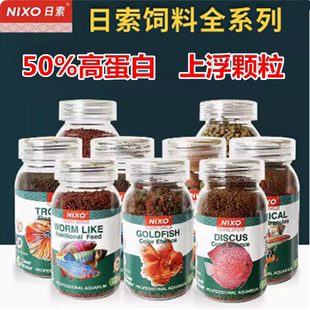 日索NIXO原生鱼血虫仿生饲料小型热带鱼孔雀鱼观赏鱼鱼食