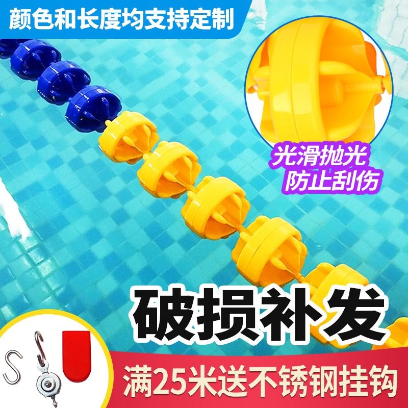 游泳池泳道线设备泳道分割线比赛线分道线防划伤六菱形泳道线水线