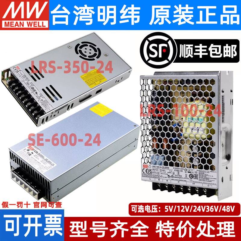 新款明纬开关电源SP/RSP-320-24电梯配件LRS-350W-24V直流5V12V48 电子/电工 USB/快充/无线充电排插 原图主图