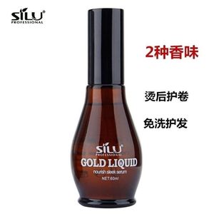 丝露杰SILU GOLD LIQUID蜗牛黄金原液头发香水护发精油