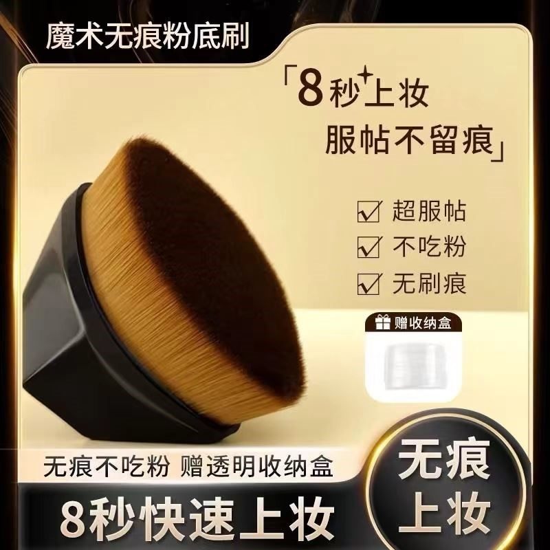 屈臣氏55号魔术粉底刷化妆刷遮瑕无痕不吃粉底液美妆刷官方正品牌