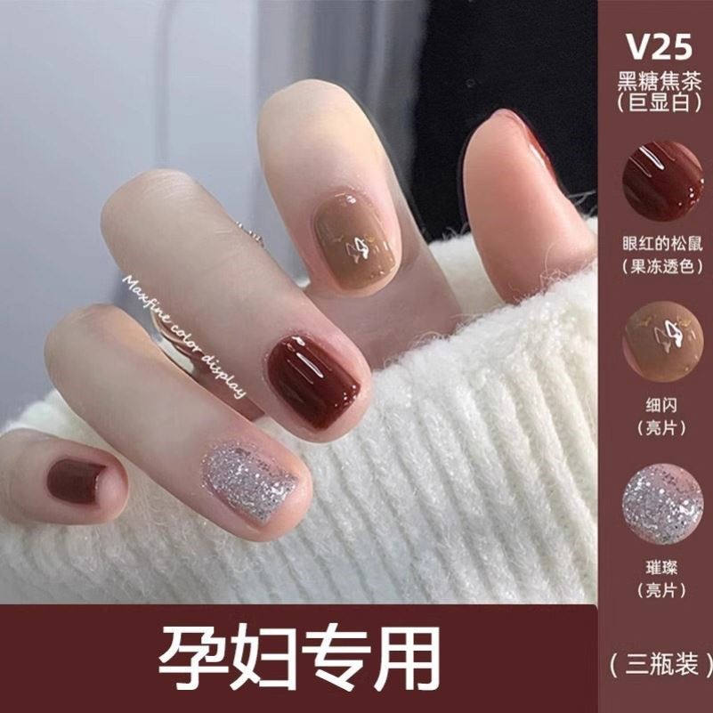 孕妇指甲油专用纯植物孕期哺乳期可用免烤快干无毒无味持久可撕拉