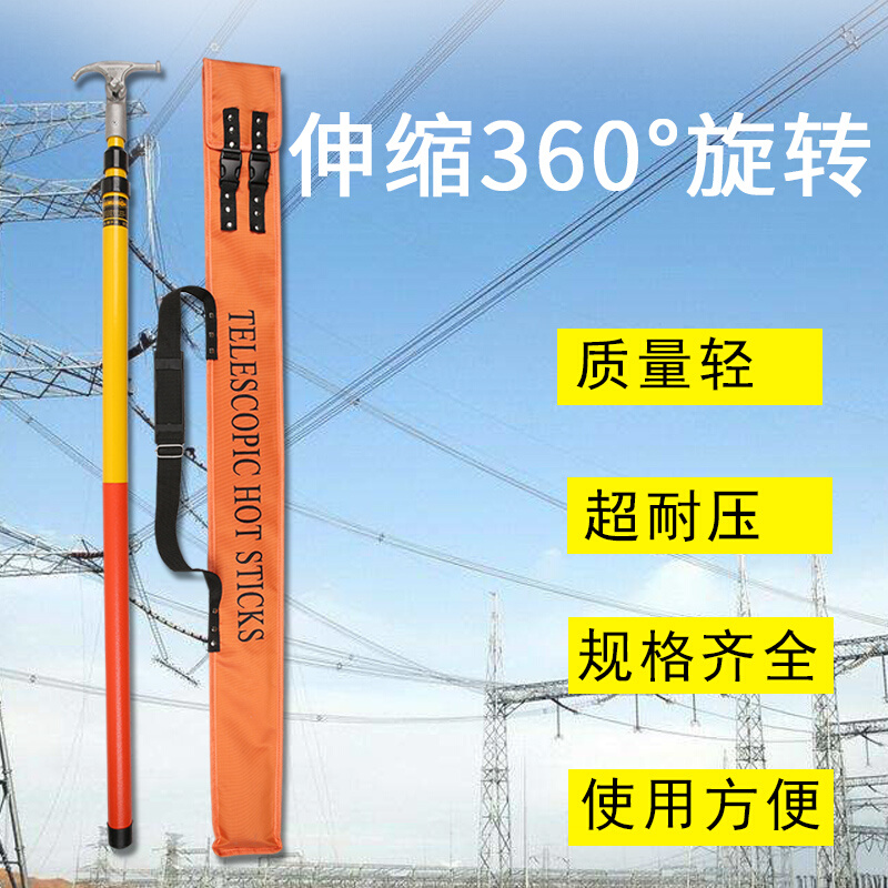 。高压绝缘伸缩杆电力配件伸缩拉闸杆10KV 操作杆令克棒 送电绝缘