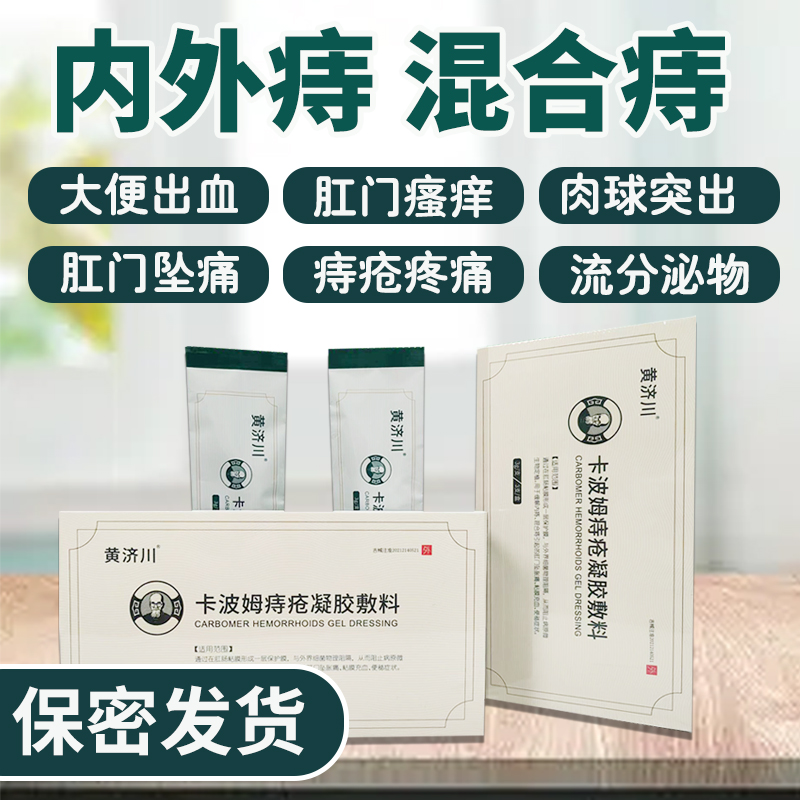 黄济川厂家直发顺丰包邮