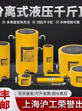 超薄液压千斤顶分离式千斤顶手动液压油缸5T10T20T30T100吨加长型