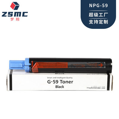 适用佳能2206AD/2204n粉盒NPG-59 ir2202N墨粉筒2002G 2202DN墨盒