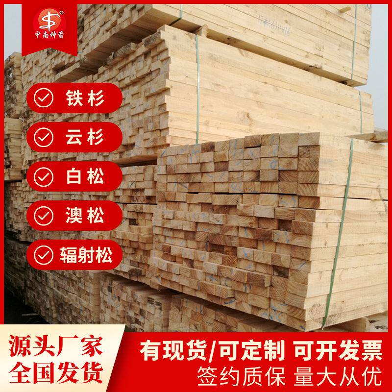 建筑木方厂家 多片锯开料桥梁房建工地工程方木 尺寸标准规格齐全