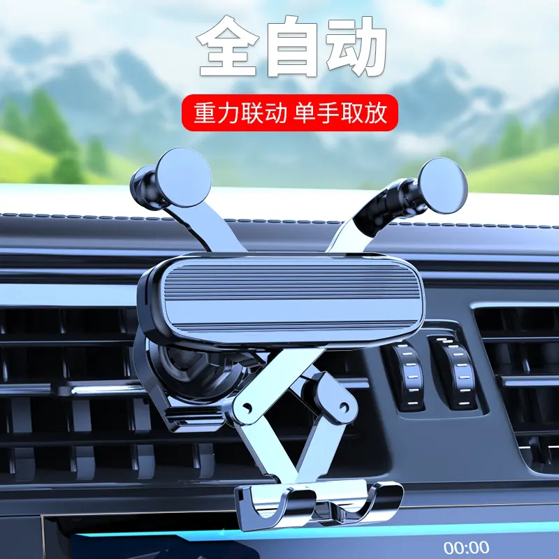 隐形重力伸缩出风口手机支架