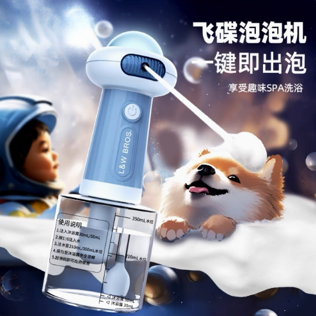 宠物沐浴露电动起泡器泡泡机狗狗猫咪洗澡洗浴打泡沐浴液二代升级