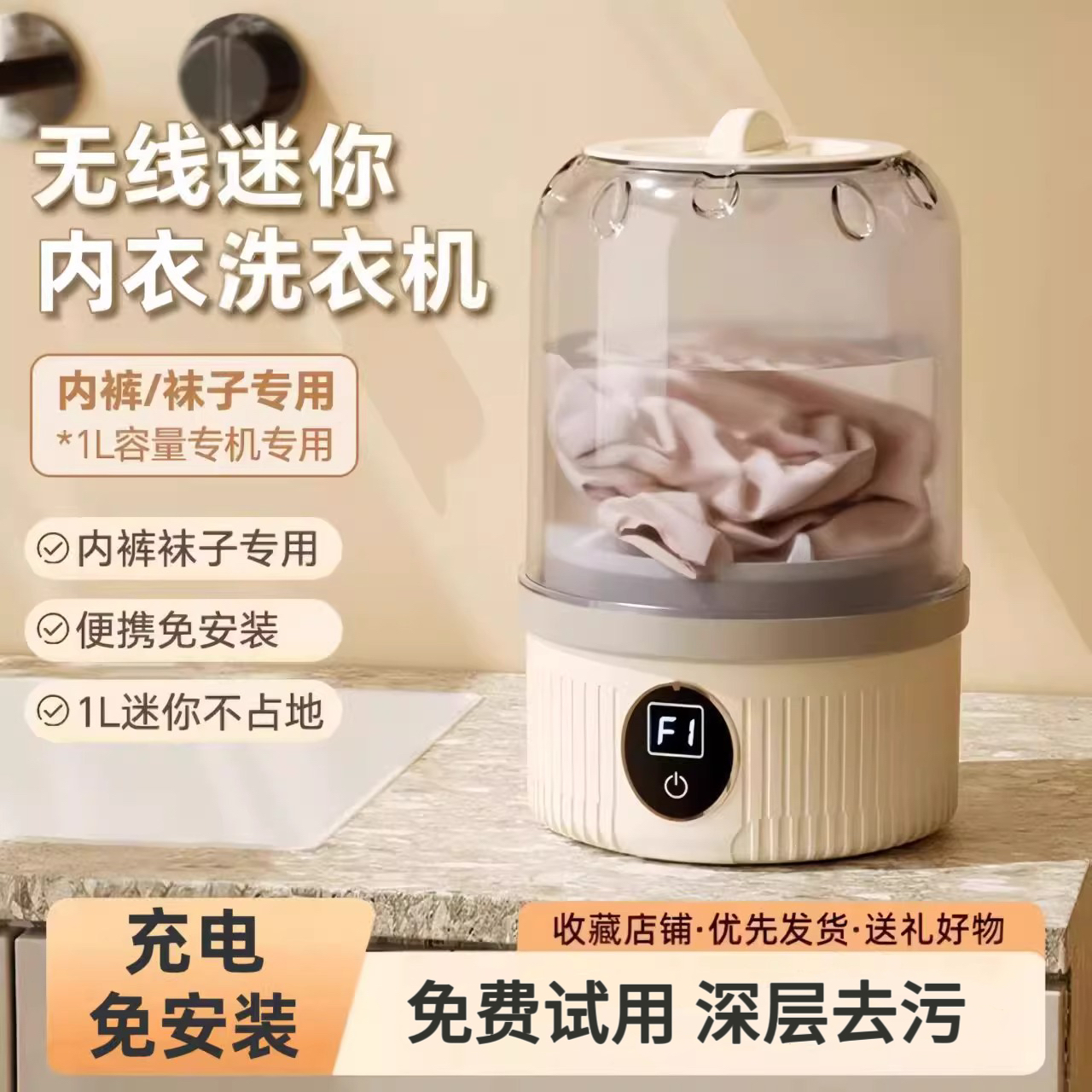 内裤洗衣机内衣洗衣杯洗袜子全自动小型便携无线迷你专用懒人神器