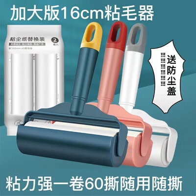 大号可撕强力粘毛滚筒
