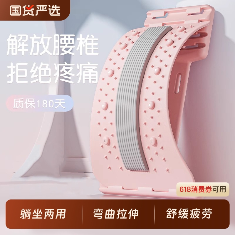 腰椎舒缓器腰部托举拉伸牵引背部按摩器神器材脊柱矫正锻炼顶腰板