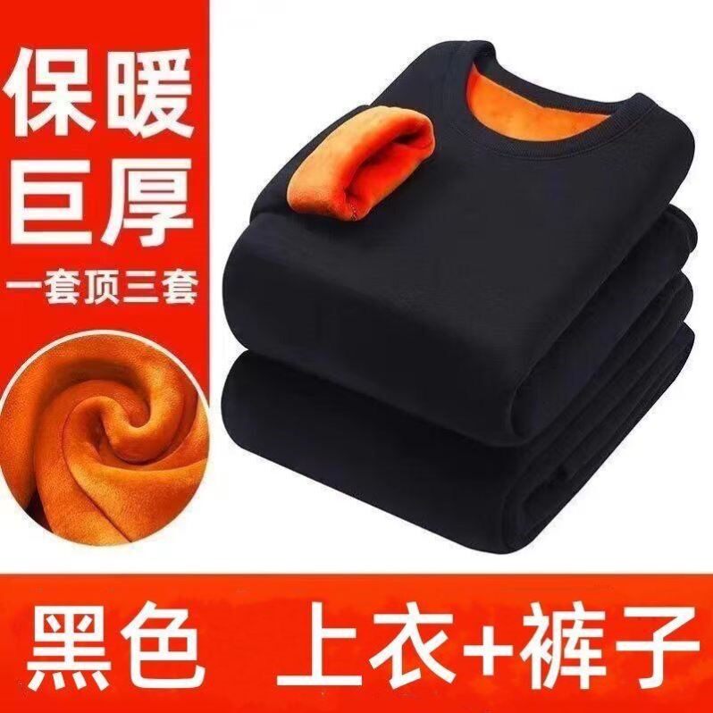 男士黄金绒保暖内衣男加厚加绒中老年人圆领防寒秋衣秋裤套装冬季