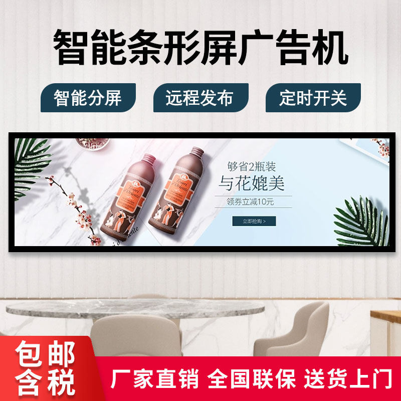 19/23/32/43英寸条形显示屏长方形广告机液晶电子宣传牌壁挂式支,品牌台机/品牌一体机/服务器,一体机,淘宝优惠券,粉丝福利购,淘宝优惠卷