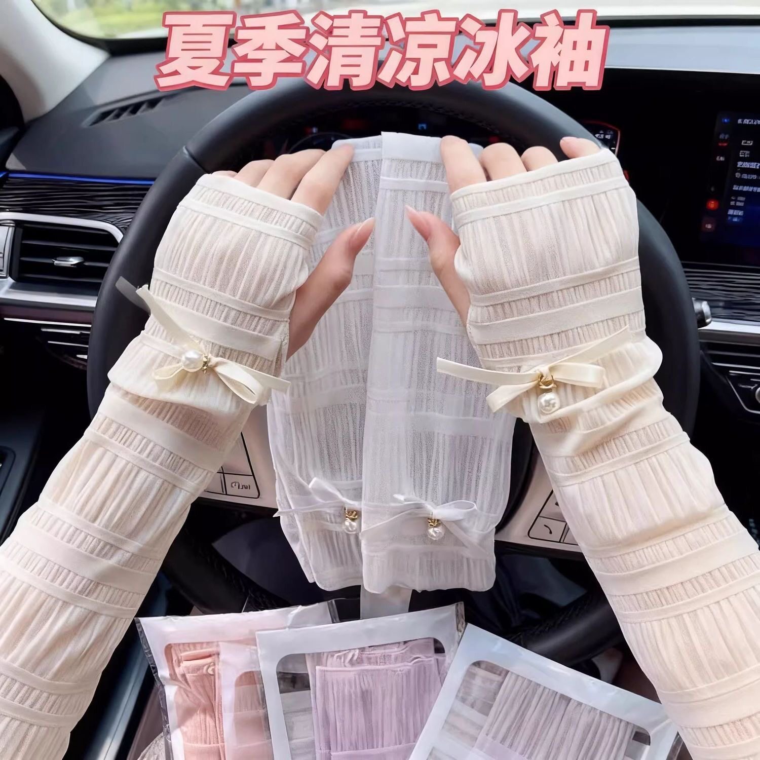 防晒手套女长款蕾丝袖套薄款夏天防紫外线冰袖遮阳开车冰丝手臂套