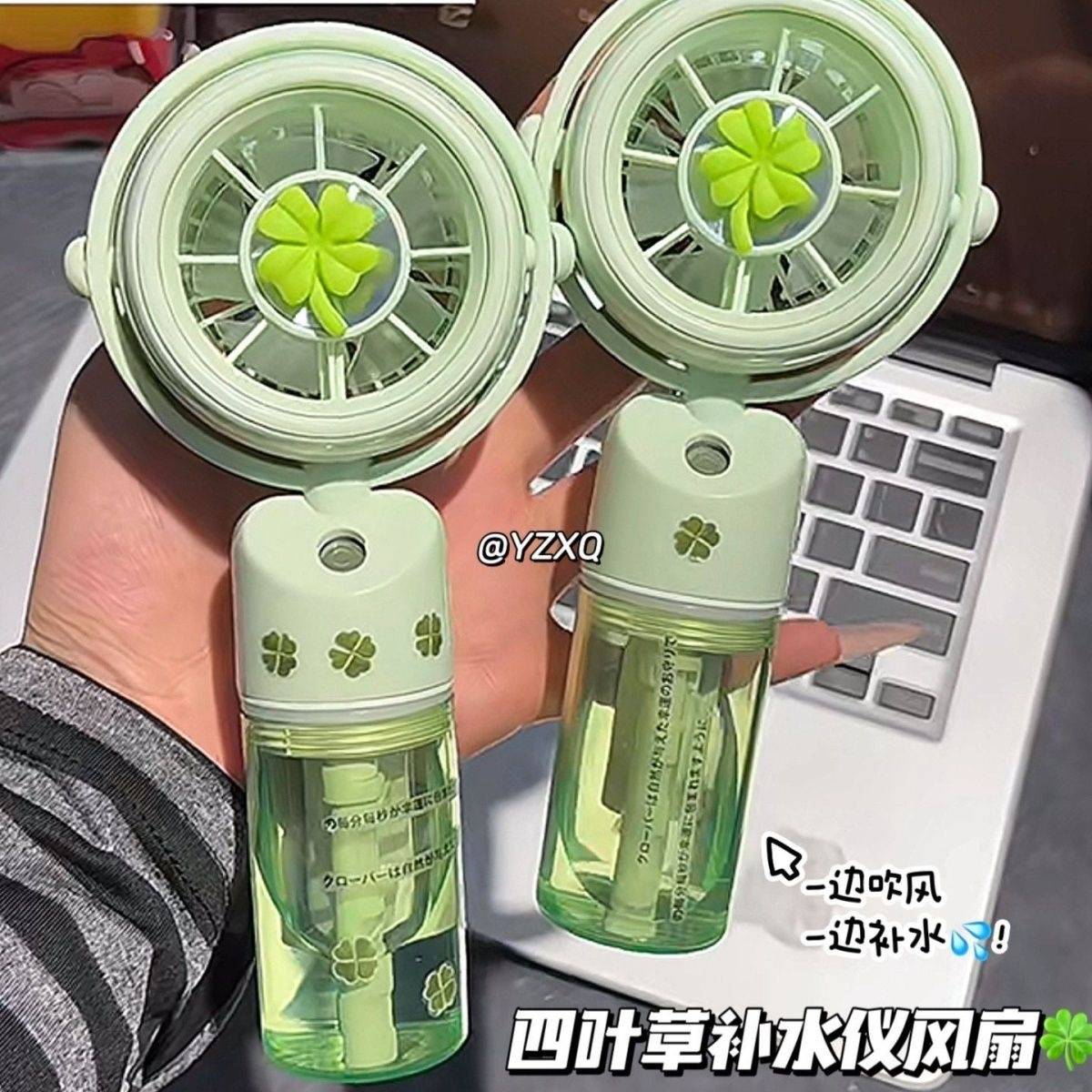 四叶草手持小风扇喷雾2026新款