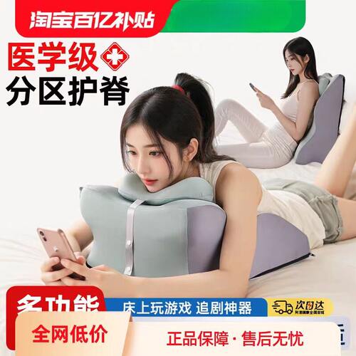 多功能床上趴睡枕靠垫护腰护颈枕