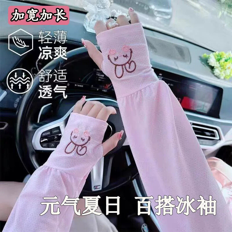 冰丝防晒冰袖兔子冰袖夏季开车宽指冰袖抗UV护手臂袖套手袖