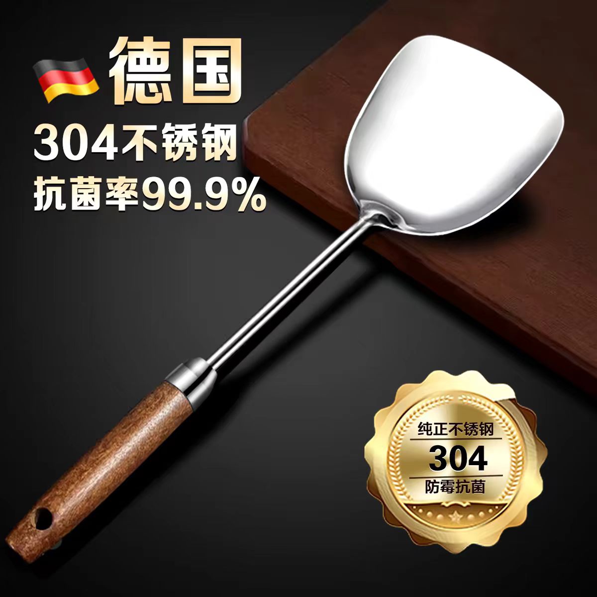 304不锈钢加厚炒菜铲套装含漏勺