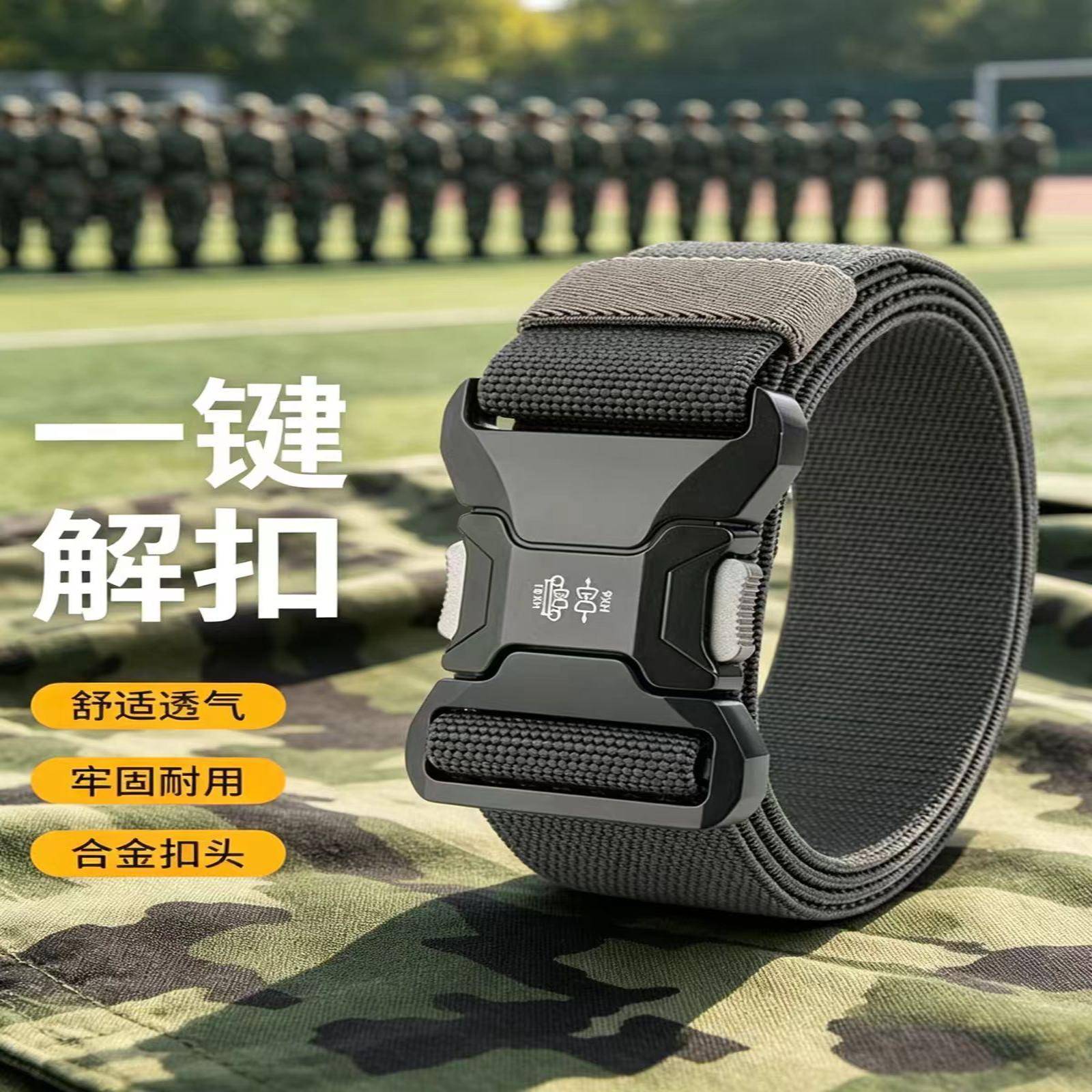 锌合金快拆扣户外战术腰带男弹力
