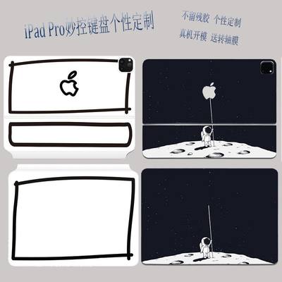 Apple苹果ipad平板妙控键盘贴纸