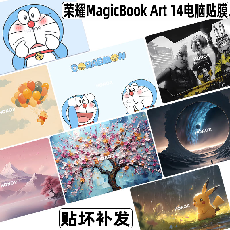 2024荣耀MagicBookArt14贴纸