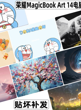 适用荣耀MagicBook Art 14贴纸2024笔记本14/16贴膜酷睿Ultra5 7电脑Pro机身MRA-521保护膜521机身561键盘膜