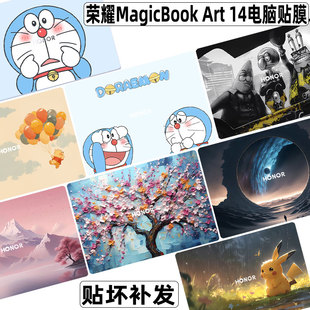7电脑Pro机身MRA 适用荣耀MagicBook 16贴膜酷睿Ultra5 Art 521保护膜521机身561键盘膜 14贴纸2024笔记本14