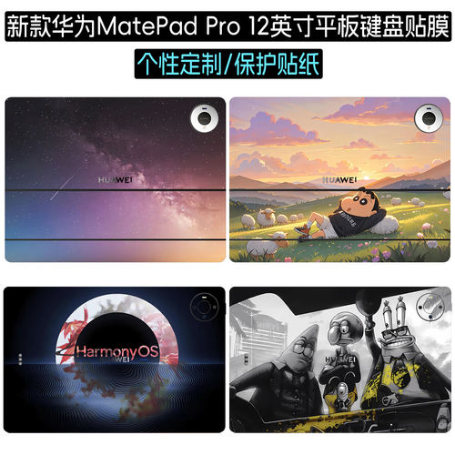 适用2026华为MatePadPro12贴膜