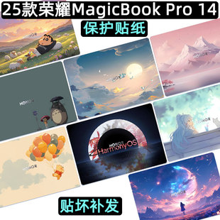 适用于2025荣耀MagicBook P电脑Art14机身X14plus外壳V14保护膜 Pro14 AI贴纸14.6英寸笔记本贴膜FMB