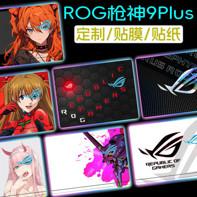 适用ROG枪神9电脑8笔记本7 Plus贴纸18英寸外壳G835L16英寸G615超竞版贴膜魔霸9plus机身新锐键盘7屏幕保护膜