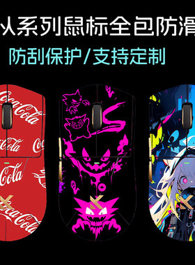 适用迈从滑鼠止滑贴K7 Ultra滑鼠M7/L7/A7PRO/A5/promax/ultra蜥