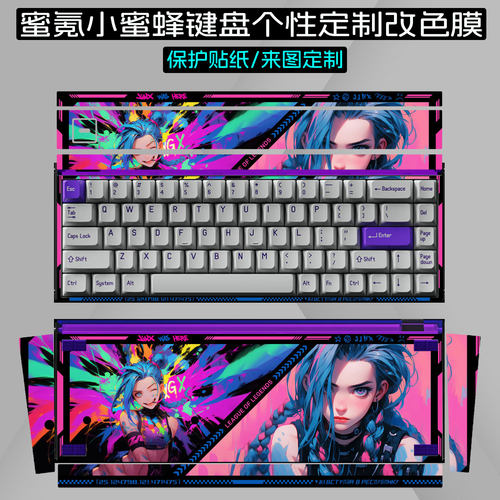 适用蜜氪小蜜蜂MADE68Ultra+贴纸