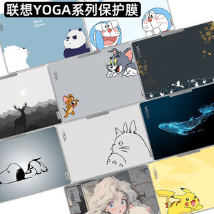 适用2024款联想YOGAPro16s贴纸YOGA Air 14c笔记本yoga Pro14s至尊版贴膜AI 16英寸电脑14英寸保护膜